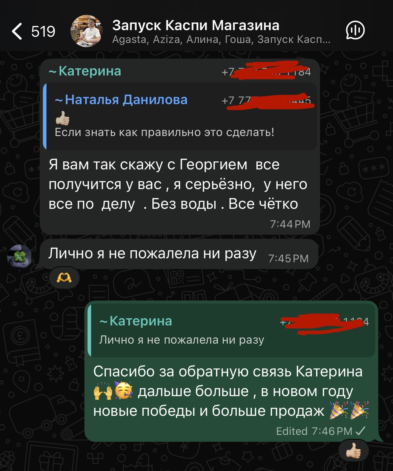 Отзыв участницы в чате запуска магазина