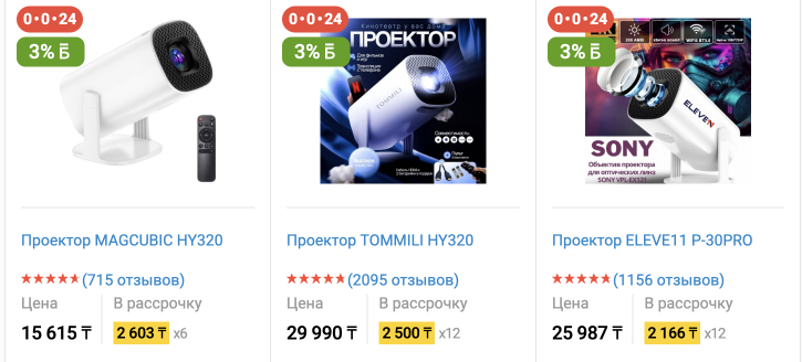 Примеры товаров, которые продавали